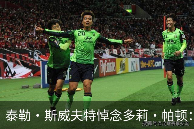 泰勒·斯威夫特悼念多莉·帕顿：她的遗产将永存，我会每一步都想起你