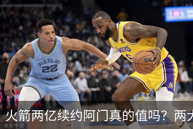 火箭两亿续约阿门真的值吗？两大硬伤会让他们后悔